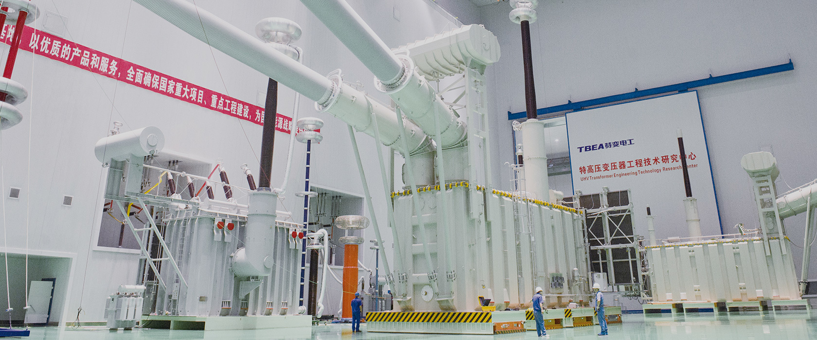 研制的行业首台发送端<br>±1100kV<br>直流换流变压器