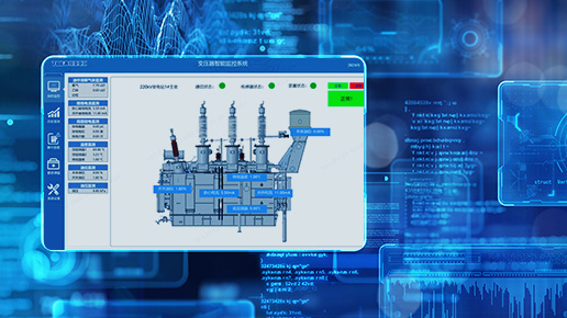 TTOS变压器智能监测系统