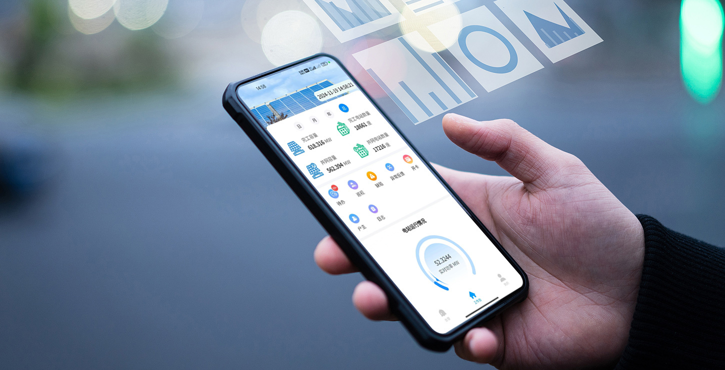 特益家户用光伏运维系统