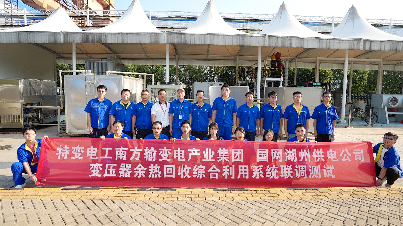 特变电工为浙江湖州安吉城北110kV输变电工程提供中国首台110kV植物油变压器，该变电站为全国首个全生命周期“负碳”变电站。