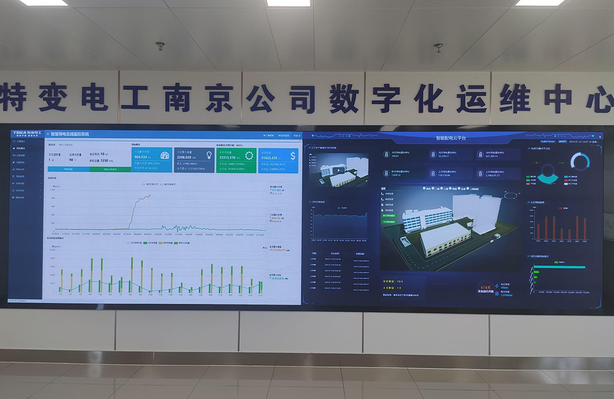 特变电工南京公司智能配电房项目