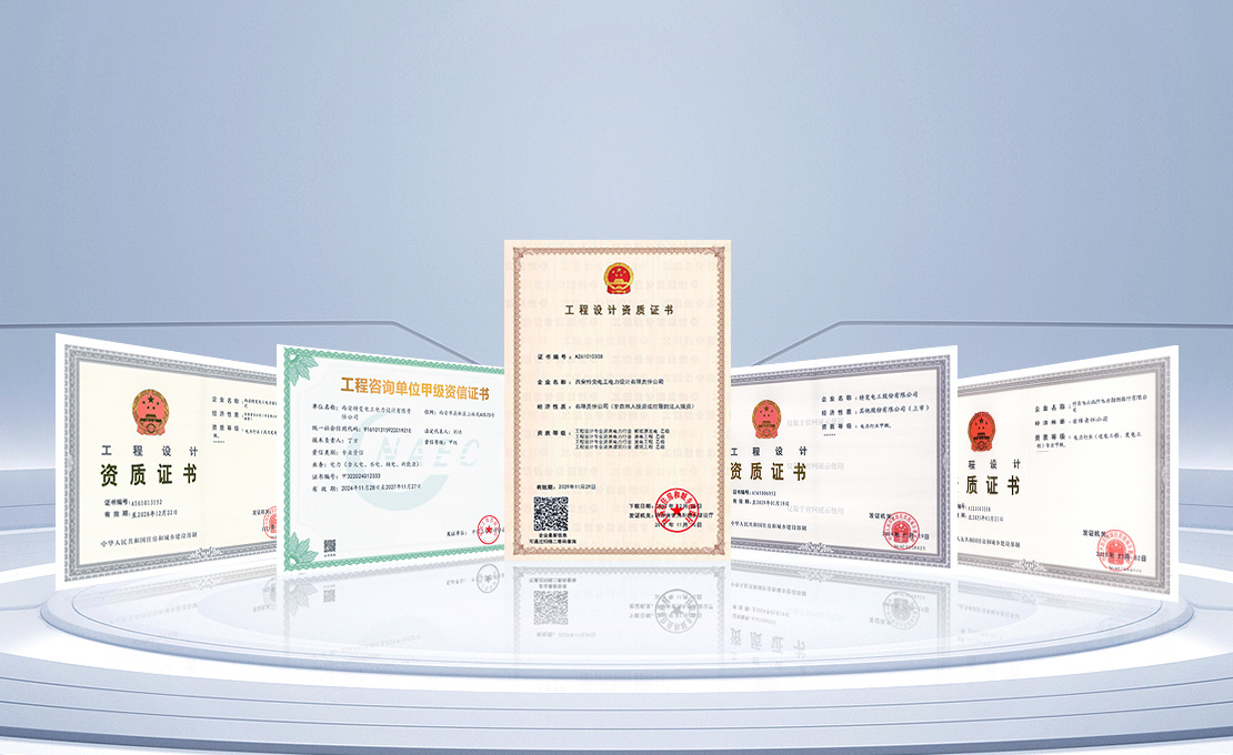 专注能源电力工程总承包，拥有电力工程总承包特级资质，具备勘察、设计、施工、供货、安装、调试、运营、维护为一体化的交钥匙工程及系统解决方案的能力。