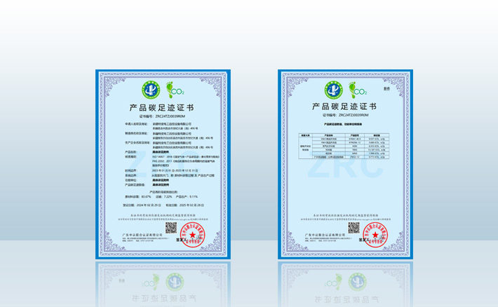 以“客户需求-流程-团队-制度-体系”为指导思想建立公司级产品碳足迹管理体系，制定三步走的战略规划，强化供应链协同效应，推动整个产业链向绿色低碳方向转型与发展。