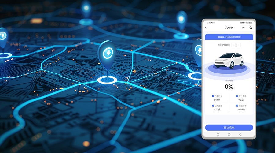 便捷服务，充电快人一步