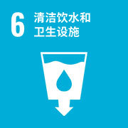 可持续发展目标