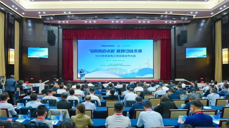 公司每年组织供应链合作大会，诚邀全球上下游合作伙伴参会，旨在打造互利共赢、和谐稳定的命运共同体，共同服务地区经济发展和国家新型工业化建设。