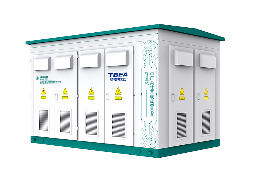 中压配电网柔性互联装置